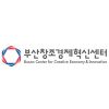 04_부산창조경제혁신센터