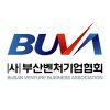 13_부산벤처기업협회