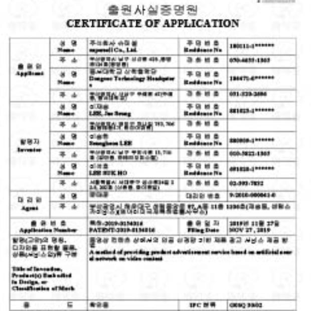 05_특허출원_동영상 콘텐츠상에서의 인공신경망 기반 제품 광고 서비스 제공 방법