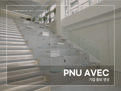 PNU-AVEC