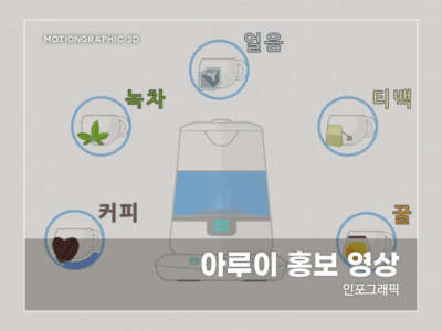 아루이-홍보-영상