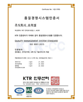 ISO9001_품질경영시스템인증