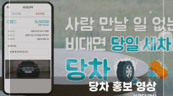 당차-홍보-영상