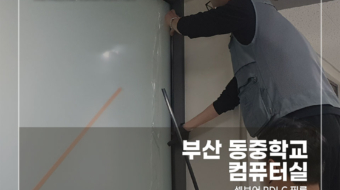 동중학교-컴퓨터실_v1