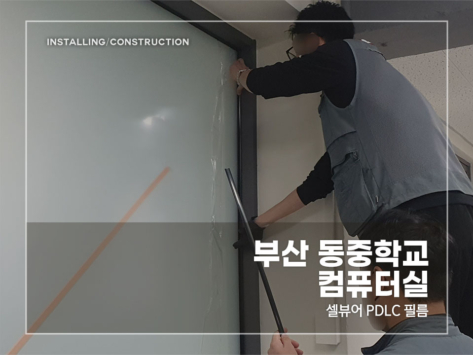 동중학교-컴퓨터실_v1