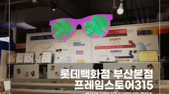 롯데백화점-사이니지_v1