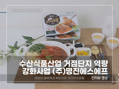 수산식품산업-명진에스에프