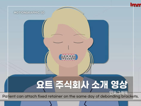 요트-주식회사-소개-영상