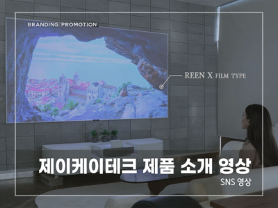 제이케이테크-제품-소개-영상