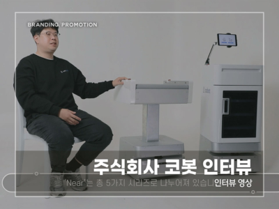 주식회사-코봇-인터뷰