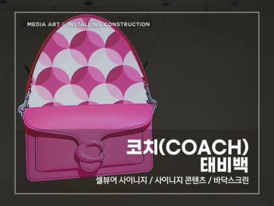 코치-태비백_v1
