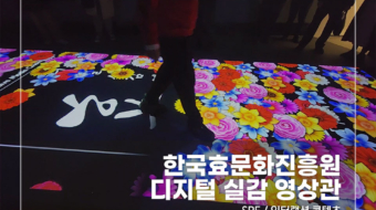 한국효문화진흥원_v1