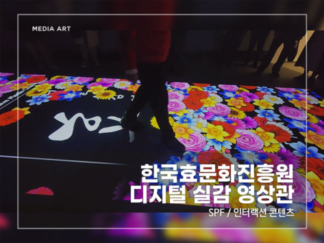 한국효문화진흥원_v1