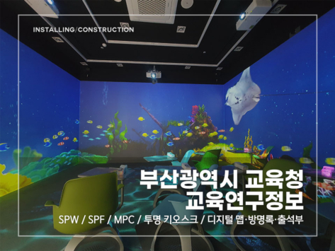 부산광역시-교육청-교육연구-정보원_v1