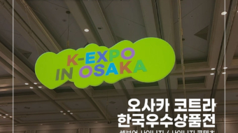 일본-코트라-사이니지_v1