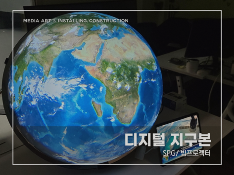 디지털 지구본_v1.0