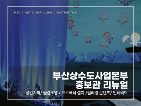 상수도사업본부_v1.0